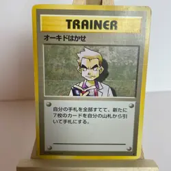 Professor Oak (Japanese) Base Set Regular Uncommon Pokemon Trainer Moderate Play - Image 1