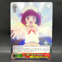 2025 WEISS SCHWARZ JP OSHI NO KO VOL. 2 KANA OSK/S121-052S (SR) - Image 1
