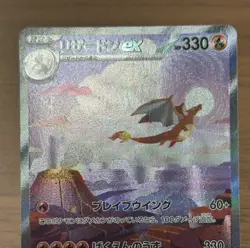 Mew ex 205/165 Charizard ex 201/165 SAR sv2a 2023 Pokemon Card 151 Japanese 694 - Image 4