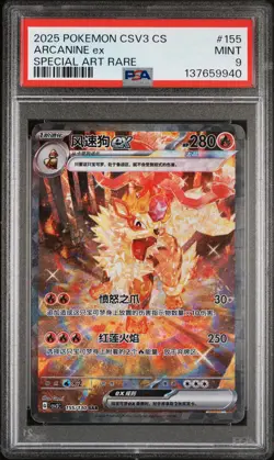 2025 POKEMON SIMPLIFIED CHINESE CSV3 C-FEARLESS TERASTAL #155 ARCANINE EX PSA 9 - Image 1