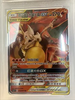 Charizard & Braixen GX 006/061 Striking Competition Tag Team Pokemon NM Chinese - Image 2