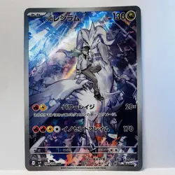 N’s Reshiram [AR] 109/100 SV9 Battle Partners Pokemon Japanese - Image 1