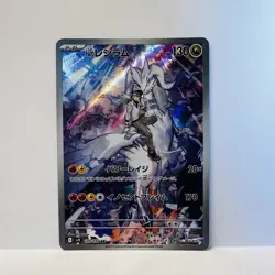 N’s Reshiram [AR] 109/100 SV9 Battle Partners Pokemon Japanese - Image 2