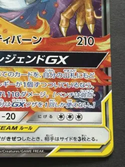 Pokemon card Moltres & Zapdos & Articuno GX 102/173RR Pokemon TCG Japanese Rare - Image 4