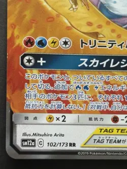 Pokemon card Moltres & Zapdos & Articuno GX 102/173RR Pokemon TCG Japanese Rare - Image 5