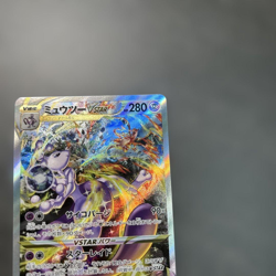 Mewtwo VSTAR SAR 221/172 S12a VSTAR Universe - Japanese Pokemon Card - 2022 - Image 3