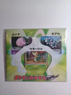 Pokemon Japanese Snivy Journey Partners 3 Card Holo Promo Collection B&W 2010 - Image 1