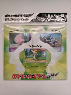 Pokemon Japanese Snivy Journey Partners 3 Card Holo Promo Collection B&W 2010 - Image 2