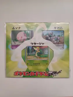 Pokemon Japanese Snivy Journey Partners 3 Card Holo Promo Collection B&W 2010 - Image 4