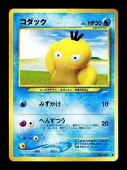 [NM-] Psyduck No 054 Japanese Neo Destiny / Darkness, And to Light Pokemon B - Image 1