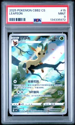 2025 POKEMON SIMPLIFIED CHINESE CBB2 C #15 LEAFEON PSA9 - Image 1