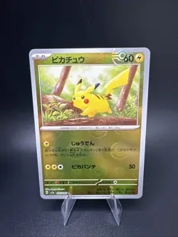 Pikachu - (Poke Ball Pattern) 025/165 Sv2a: Pokemon Card 151 Holo (Japanese) - Image 1