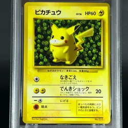 PSA 6 Pikachu No.025 Corocoro Comics Promo Glossy Japanese Pokemon Card P0060 - Image 3