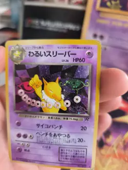 Pokemon Karte Card DARK Hypno Team Rocket Gang 1997 Holo Wotc japanese LP - Image 5