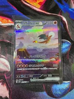 Charizard ex 201/165 Japanese 151 Special Illustration Rare Pokemon TCG Minty - Image 1