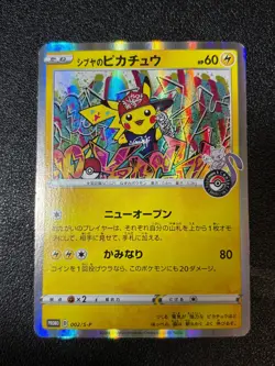 US Duty Inc Shibuya's Pikachu Poke Center Promo 002/S-P Japanese Pokemon Card #3 - Image 1