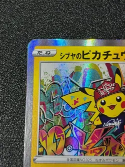 US Duty Inc Shibuya's Pikachu Poke Center Promo 002/S-P Japanese Pokemon Card #3 - Image 2
