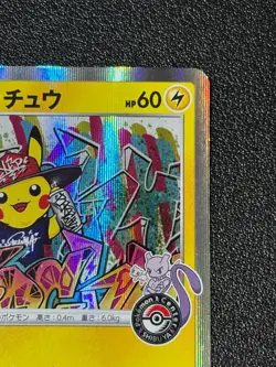 US Duty Inc Shibuya's Pikachu Poke Center Promo 002/S-P Japanese Pokemon Card #3 - Image 3