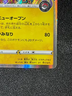 US Duty Inc Shibuya's Pikachu Poke Center Promo 002/S-P Japanese Pokemon Card #3 - Image 4