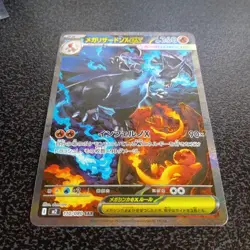 Us Pokemon Card Mega Charizard X ex SAR 110/080 Inferno X M2 Japanese 2025 NM - Image 1