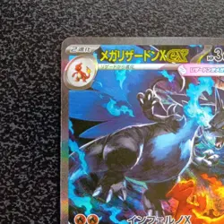 Us Pokemon Card Mega Charizard X ex SAR 110/080 Inferno X M2 Japanese 2025 NM - Image 3