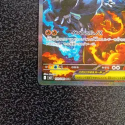 Us Pokemon Card Mega Charizard X ex SAR 110/080 Inferno X M2 Japanese 2025 NM - Image 5