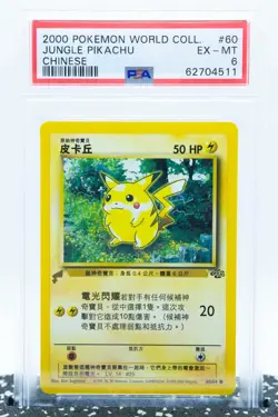 PSA 6 PIKACHU 60/64 Chinese Jungle World Collection 2000 Promo - Pokemon Card - Image 1