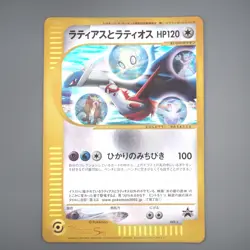 Pokemon Card Latias & Latios 002/J Jumbo Moive Promo 2002 VG Japanese JB88 - Image 1