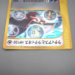 Pokemon Card Latias & Latios 002/J Jumbo Moive Promo 2002 VG Japanese JB88 - Image 3