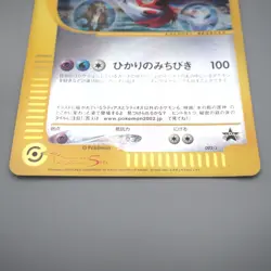 Pokemon Card Latias & Latios 002/J Jumbo Moive Promo 2002 VG Japanese JB88 - Image 4