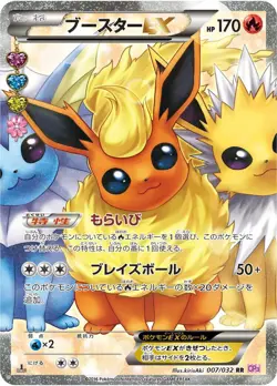 Flareon EX 007/032 Cp3: Pokekyun Collection Holo (Japanese) for sale online - Image 1