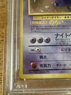 POKEMON 1997 Japanese Fossil GENGAR Holo #94 PSA 5 RARE - Image 4