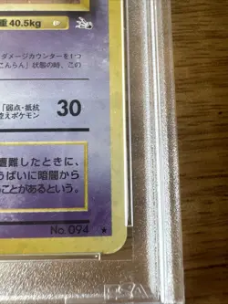POKEMON 1997 Japanese Fossil GENGAR Holo #94 PSA 5 RARE - Image 5