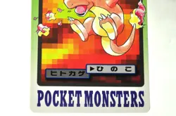 Pokemon card CarddassPocket Monsters Charmander File No.004 1997 Japanese LP - Image 3