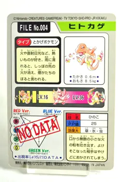 Pokemon card CarddassPocket Monsters Charmander File No.004 1997 Japanese LP - Image 4