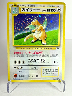 Pokemon Card Dragonite No.149 GB Game Boy Promo Holo Japanese 1998 LP - Image 1