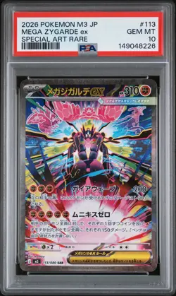 2026 POKEMON JPN M3-NULLIFYING ZERO SPECIAL ART RARE #113 MEGA ZYGARDE EX PSA 10 - Image 1