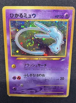 *🌀SWIRL* Shining Mew Corocoro Promotional Cards Holo (Japanese) - Image 1