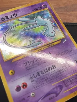 *🌀SWIRL* Shining Mew Corocoro Promotional Cards Holo (Japanese) - Image 2