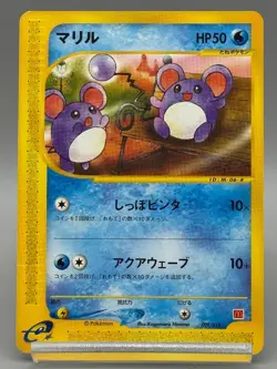 Marill 009/018 McDonald's Promo 2002 e-series Japanese Pokemon Card - Image 1