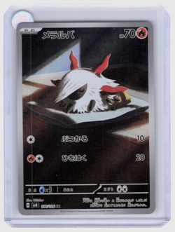 Larvesta AR 108/106 SV8 Super Electric Breaker - Pokemon Card Japanese #27180 - Image 1