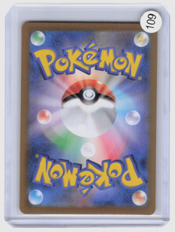 Larvesta AR 108/106 SV8 Super Electric Breaker - Pokemon Card Japanese #27180 - Image 2