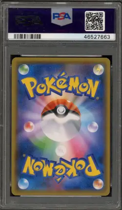 Pokemon Lunala GX Ultra Shiny GX Japanese Ultra Rare #248 PSA 10 Gem Mint - Image 2