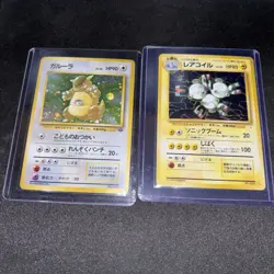 Kangaskhan Japanese Fossil Mewtwo Wotc Promo Regular Electabuzz Pokemon Stamped - Image 4