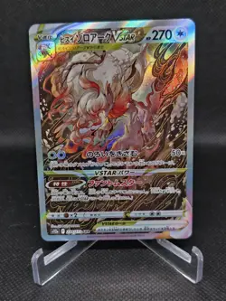 Pokemon TCG Hisuian Zoroark SAR s12a 234/172 VSTAR Universe (Japanese) US SELLER - Image 1