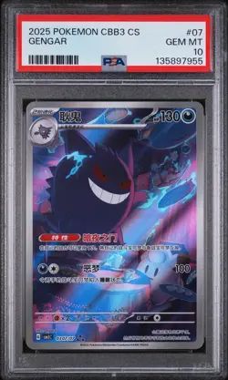 2025 POKEMON SIMPLIFIED CHINESE CBB3 C-GEM PACK VOL 3 #07 GENGAR PSA 10 - Image 1