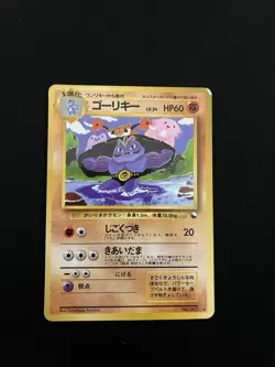 Machoke #067 LP Japanese VENDING Rare Pokemon Cards Vintage WOTC Glossy - Image 1