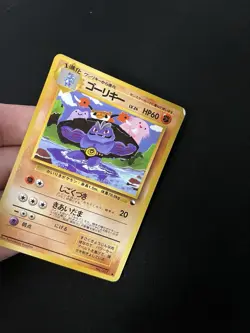 Machoke #067 LP Japanese VENDING Rare Pokemon Cards Vintage WOTC Glossy - Image 2
