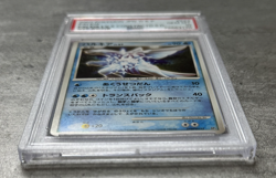 Pokemon Card JPN Palkia PSA 10, Palkia LV.X Constructed Deck #523, 2007 - Image 3