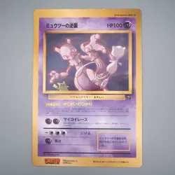 Pokemon Card Mewtwo Strikes Back Corocoro Movie Promo JUMBO NM-EX Japanese JB71 - Image 1